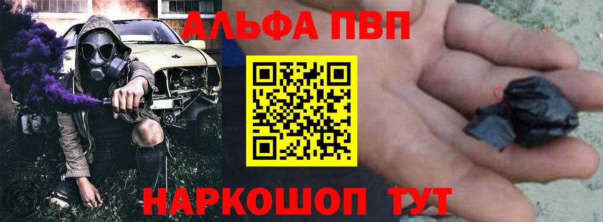 А ПВП мука  A PVP  APVP СК  Топки  Альфа ПВП СК КРИС  Вход с VPN 