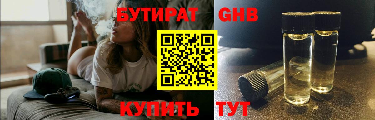 Бутират  Вход с VPN  Топки  Бутират буратино 