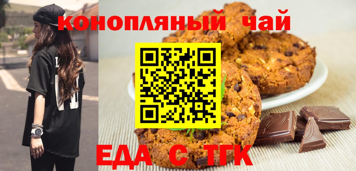 Топки  Cannafood конопля  Вход с VPN 