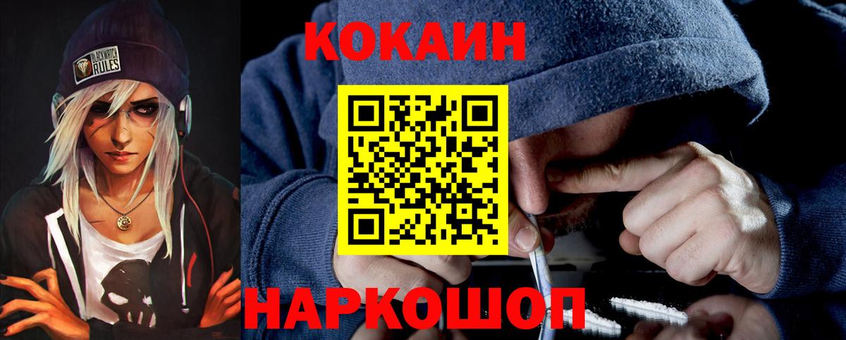 Топки  КОКАИН 99%  COCAIN Колумбийский  Вход с VPN 