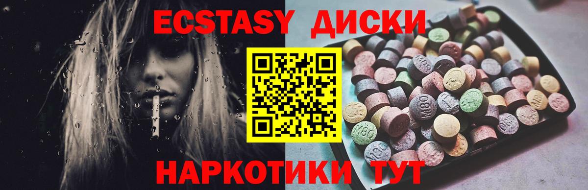 Ecstasy VHQ  Ecstasy  Топки  Вход с VPN  ЭКСТАЗИ TESLA 