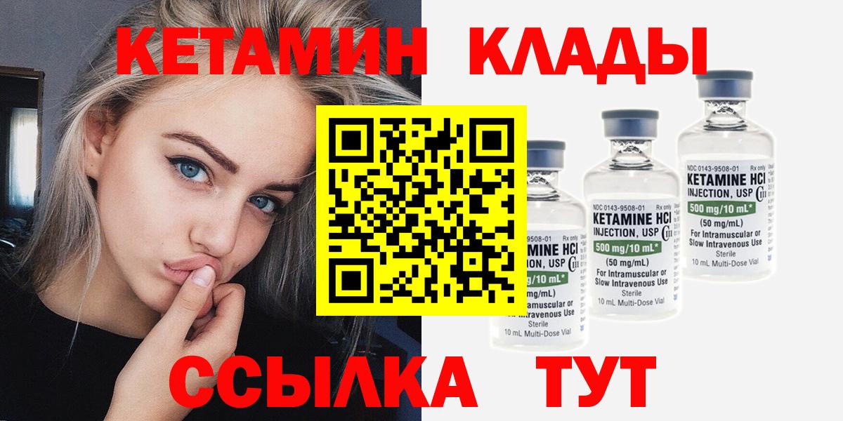 Кетамин ketamine  Вход с VPN  Топки  КЕТАМИН VHQ 