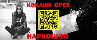 spice Новокубанск