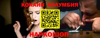 кокаин перу Новозыбков