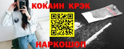 кокаин перу Новозыбков