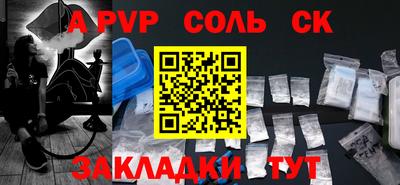 мяу мяу кристалл Новодвинск