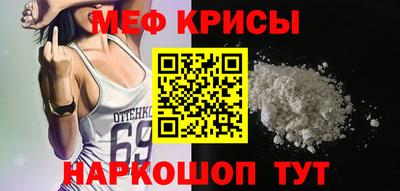 мяу мяу кристалл Новодвинск