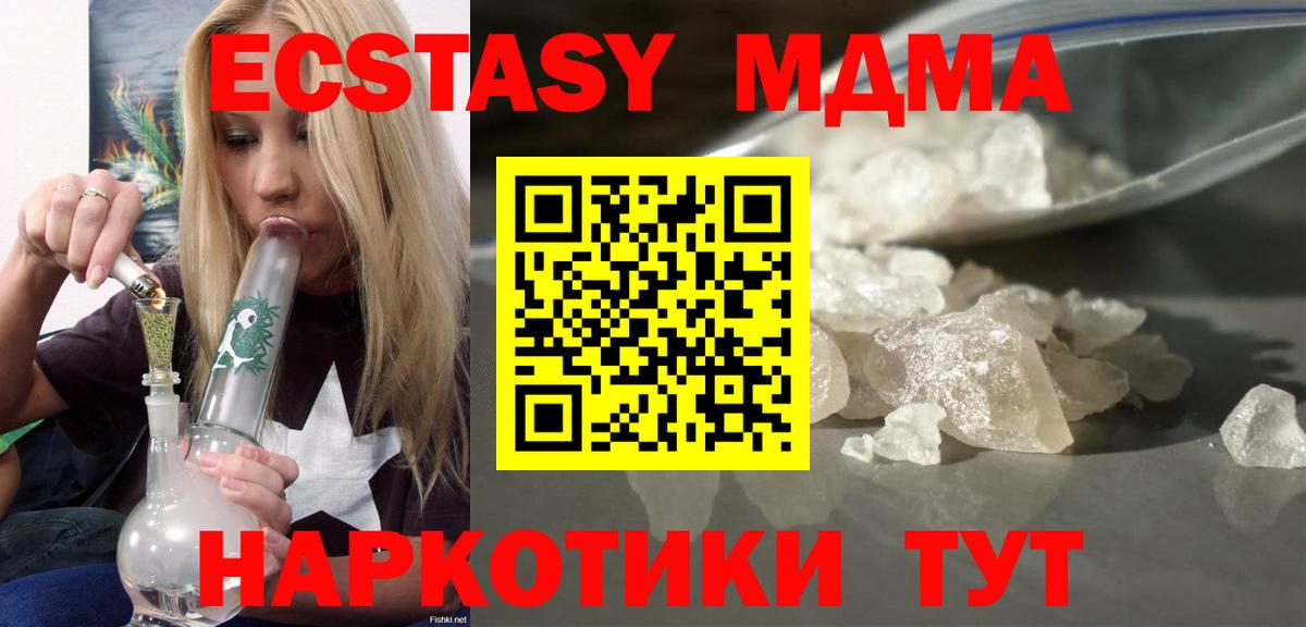 Топки  MDMA молли  МДМА  Вход с VPN 