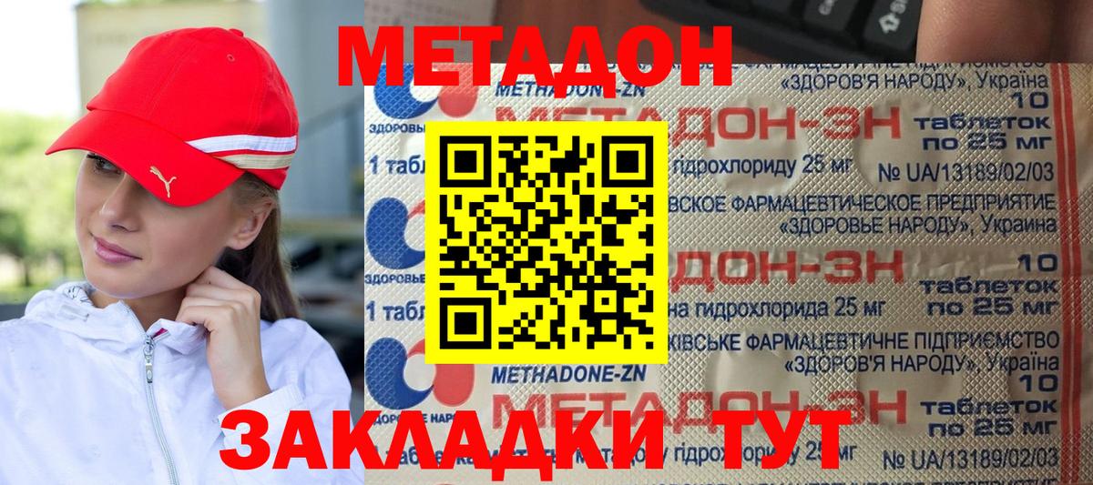 МЕТАДОН белоснежный  ОМГ ОМГ ССЫЛКА  Топки  Вход с VPN 