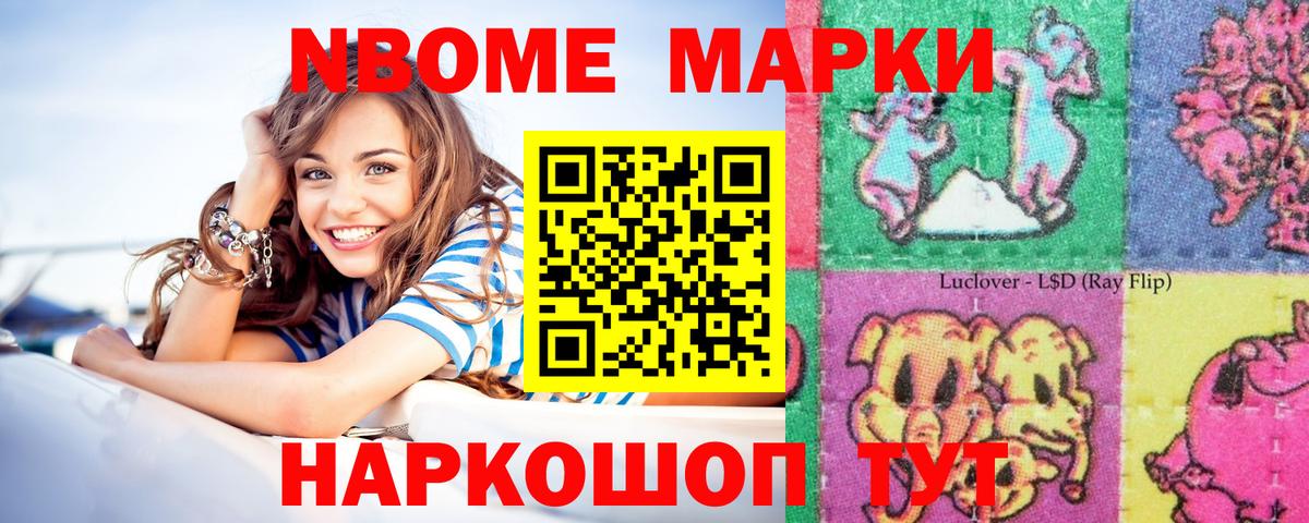 Топки  Марки NBOMe 1500мкг  Вход с VPN  Марки NBOMe 1500мкг 