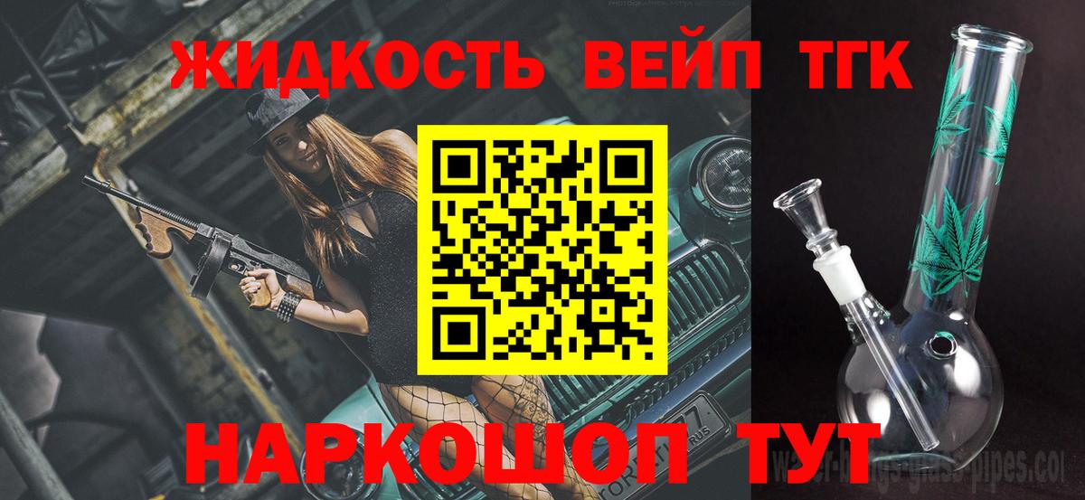 Дистиллят ТГК THC oil Топки