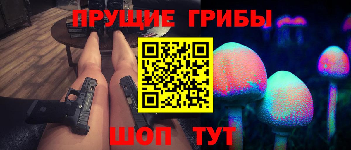 Топки  Псилоцибиновые грибы Cubensis  Псилоцибиновые грибы GOLDEN TEACHER  Вход с VPN 